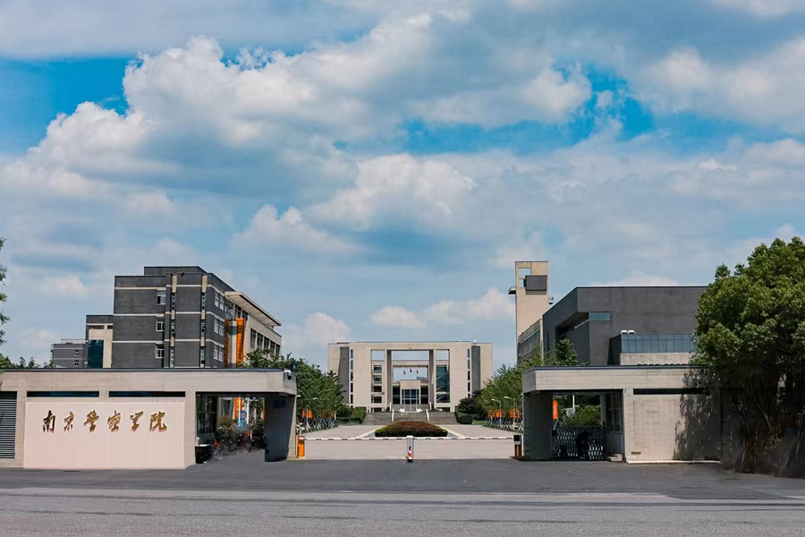 <b>江苏省南京市警察学院-AT5030</b>