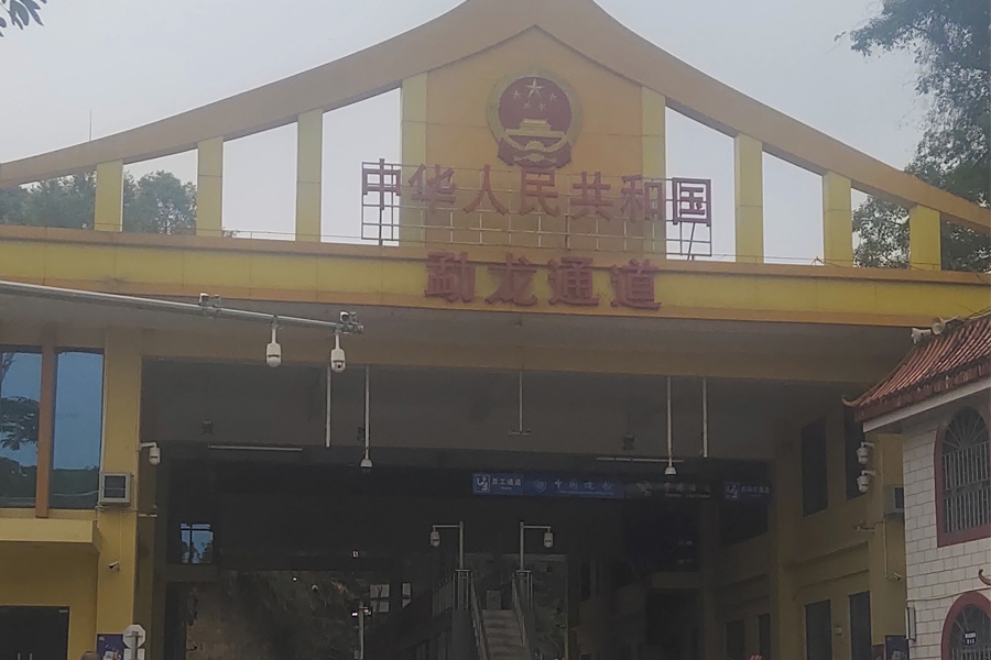 <b>云南省西双版纳傣族自治州国门边检站-AT100100D</b>