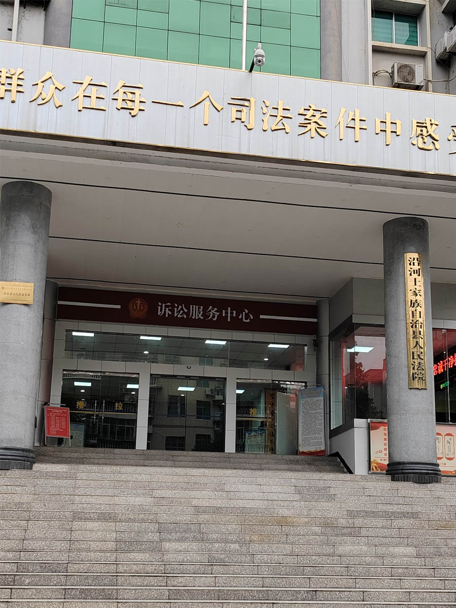 <b>贵州省铜仁市沿河土家族自治县人民法院-TH6550</b>