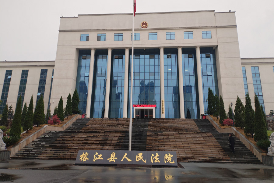 <b>贵州省黔东南苗族侗族自治州榕江县人民法院-TH5030</b>