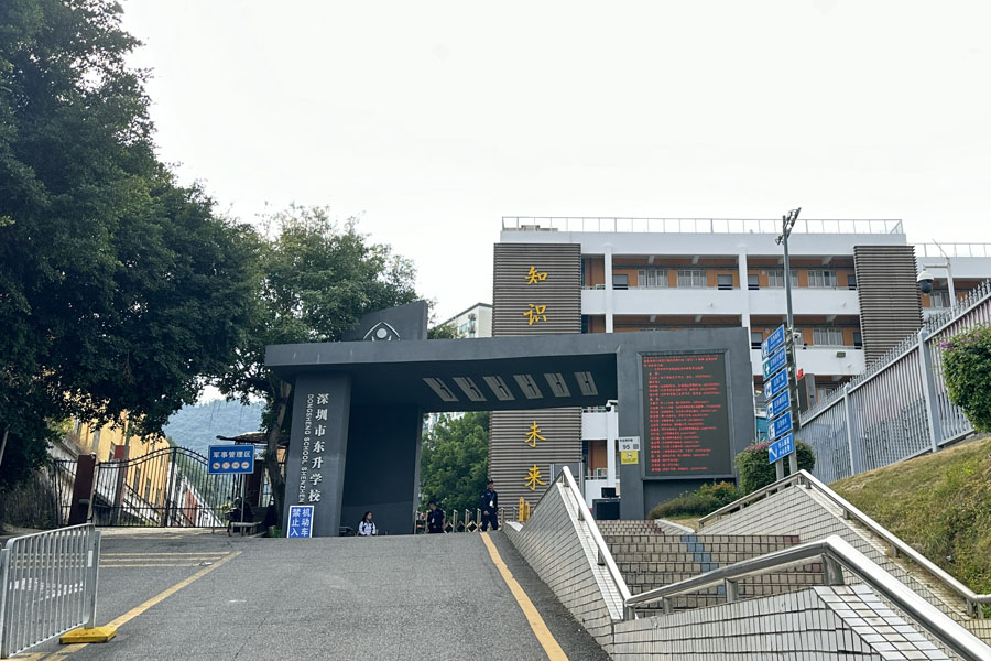 <b>深圳市龙岗区深圳市东升学校-TH6550</b>