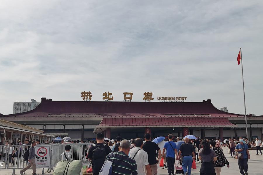 <b>广东省珠海市香洲区拱北口岸联检大楼-AT100100</b>