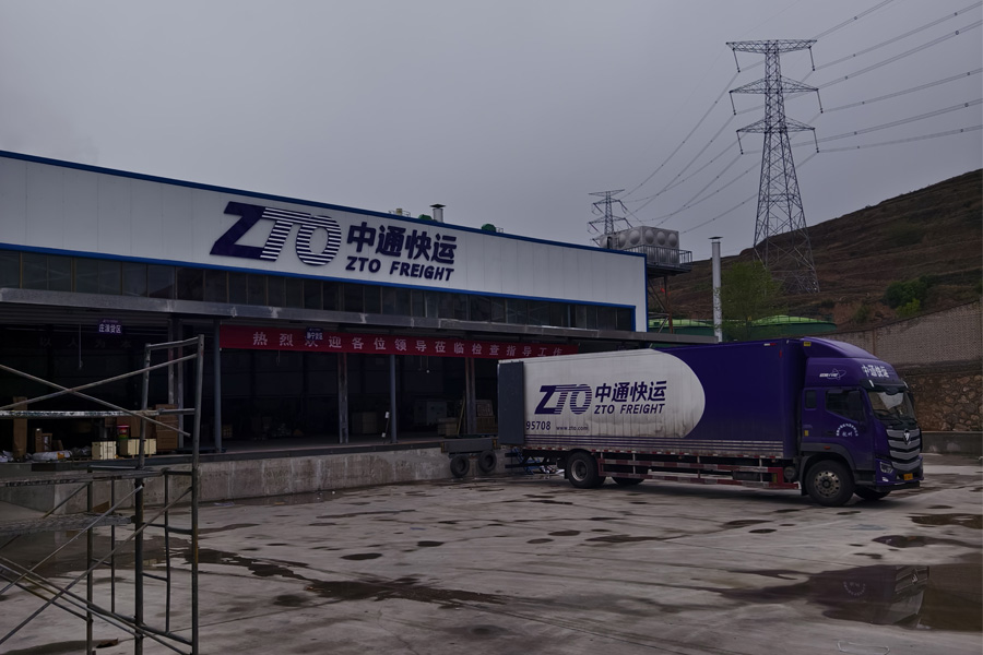 <b>甘肃省平凉市崆峒区中通快运平凉集配站-AT140100</b>