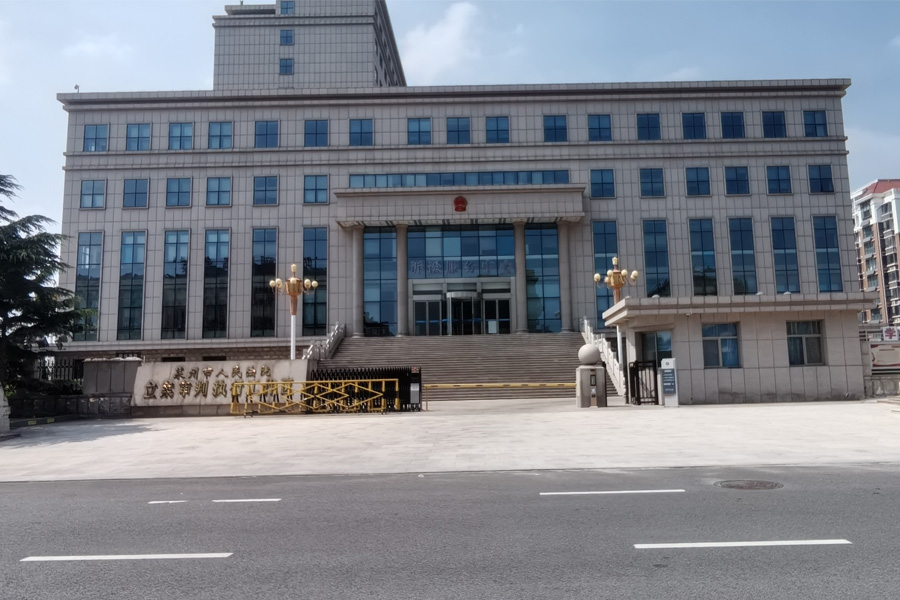 <b>山东省烟台市莱州市莱州市人民法院-AT6550</b>