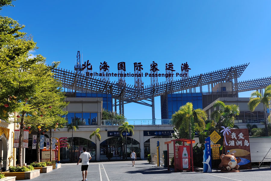 <b>广西壮族自治区北海国际客运港航站楼-AT100100D</b>