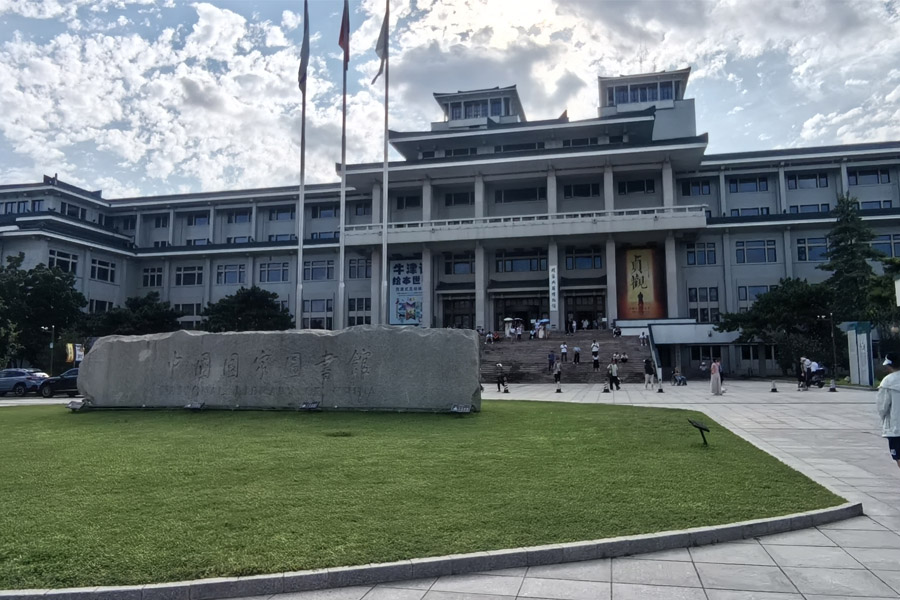 <b>北京市海淀区关村国家图书馆-TH6550</b>