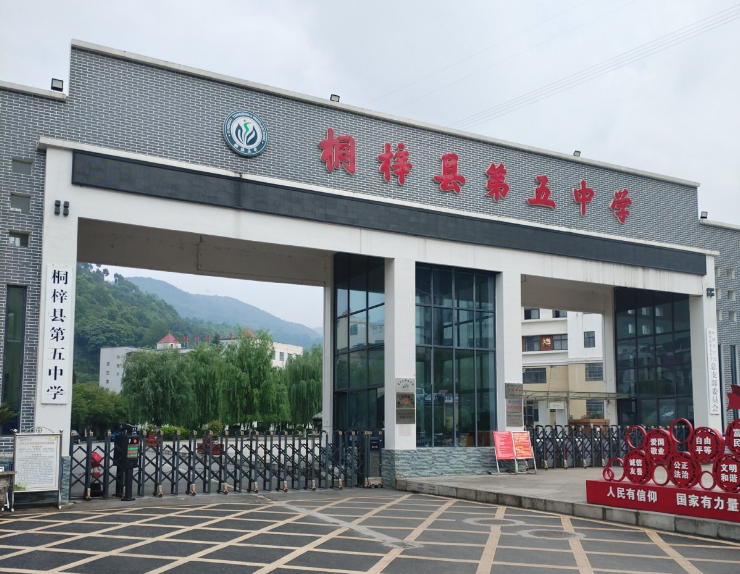 <b>贵州省遵义市桐梓县某中学-TH6550</b>