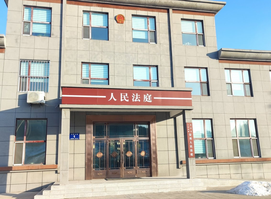 <b>黑龙江省双鸭山市尖山区某人民法院-TH5030</b>