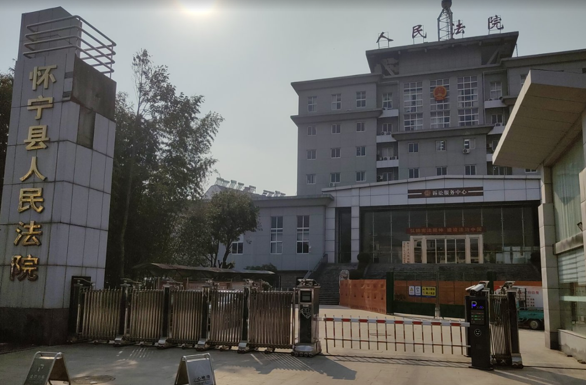 <b>安徽省安庆市怀宁县某人民法院-AT5030D</b>