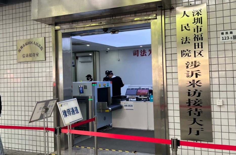 <b>广东省深圳市福田区某人民法院-AT6550D</b>