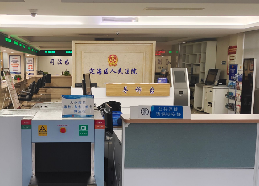 <b>浙江省舟山市定海区某人民法院-AT5030D</b>