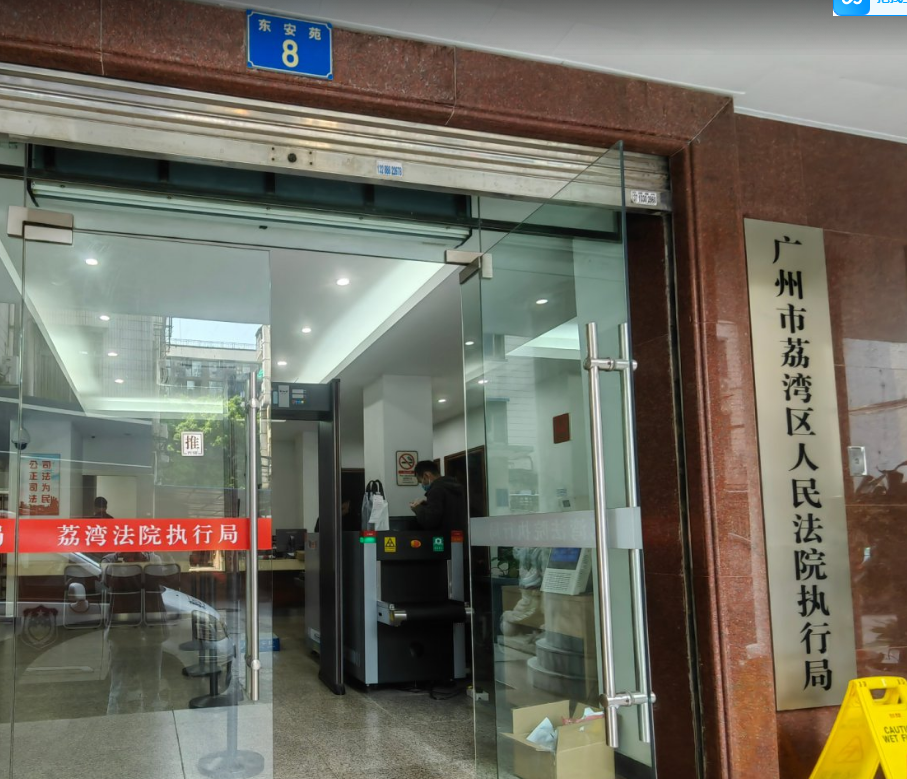 <b>广东省广州市荔湾区某人民法院执行局-AT5030D</b>