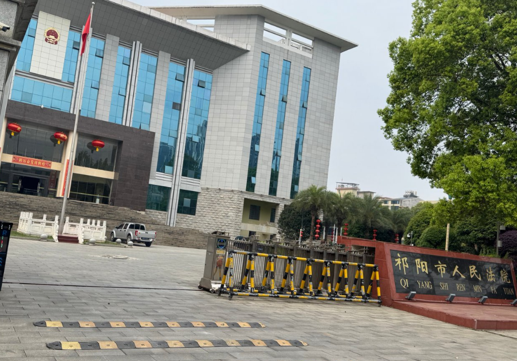 <b>湖南省永州市祁阳市某人民法院=TH6550</b>