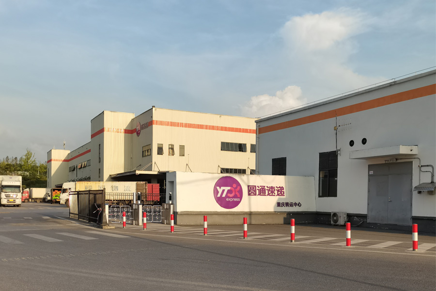 <b>重庆市渝北区空港翔宇路圆通快递-AT140100</b>