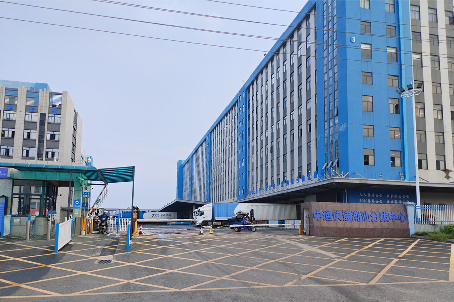 <b>广东省揭阳市揭东区龙尾镇中通快递潮汕中心-AT10080</b>