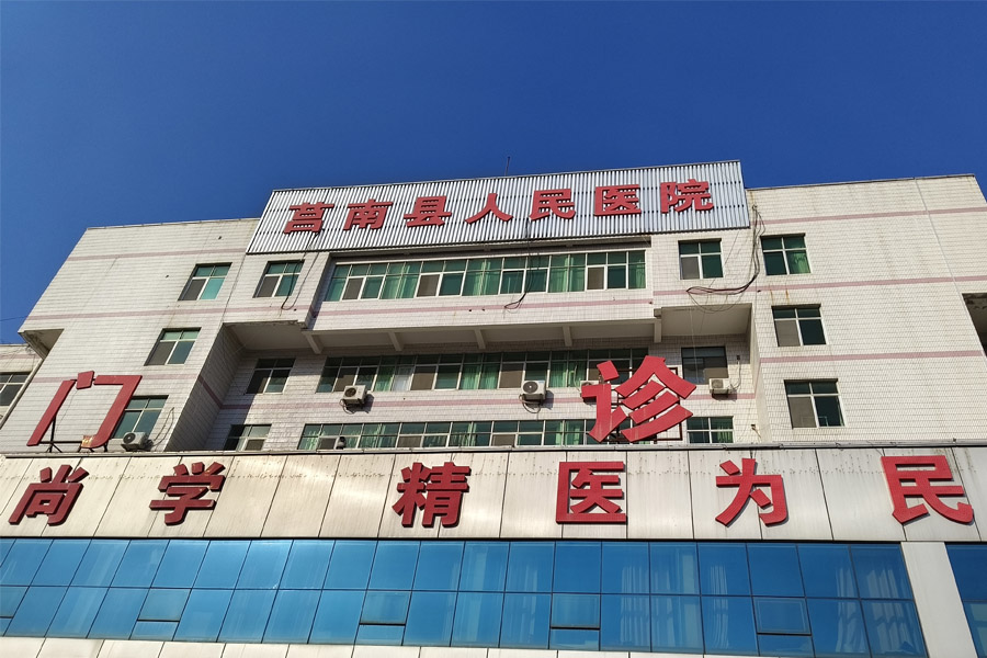 <b>山东省临沂市莒南县人民医院-AT5030A</b>