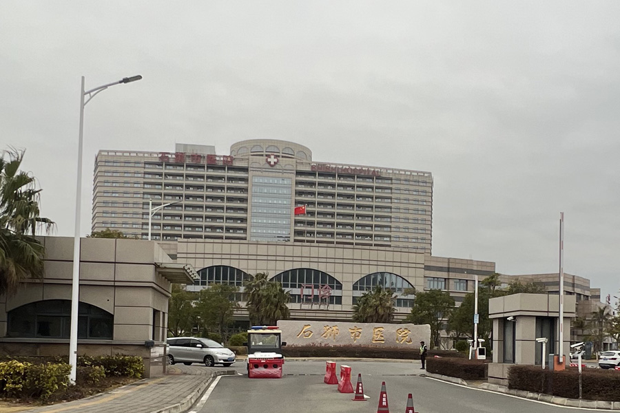<b>福建省泉州市石狮市医院-AT5030C</b>