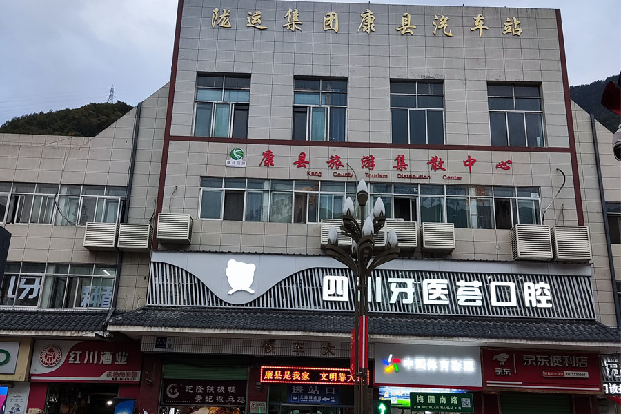 <b>甘肃省陇南市康县汽车站-TH8065</b>