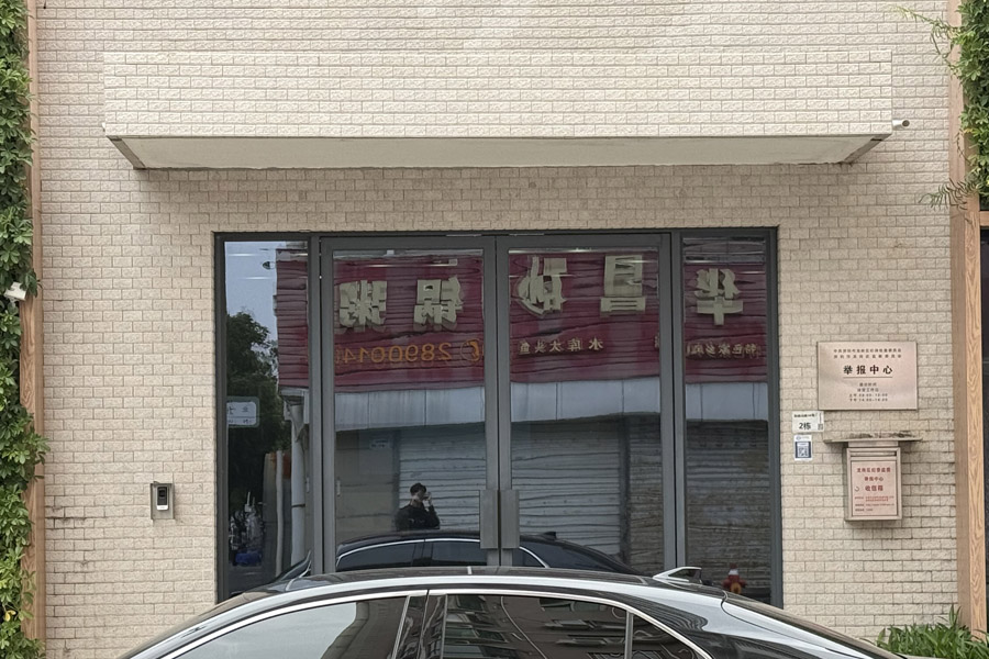 <b>深圳市龙岗区某纪律检查委员会-TH5030</b>