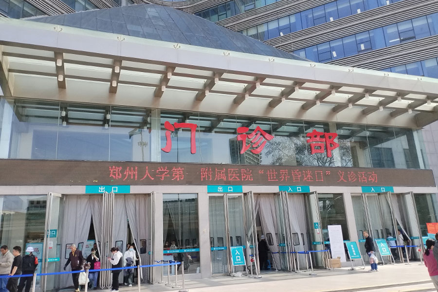 <b>河南省郑州市郑州大学第一附属医院(河医院区)-AT6550</b>