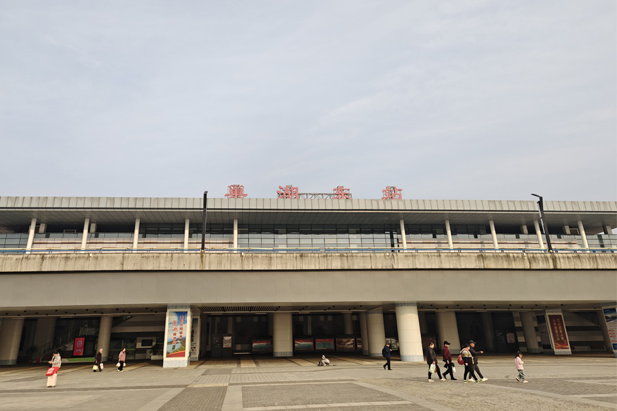 <b>安徽省巢湖市巢湖东站-AT100100D</b>