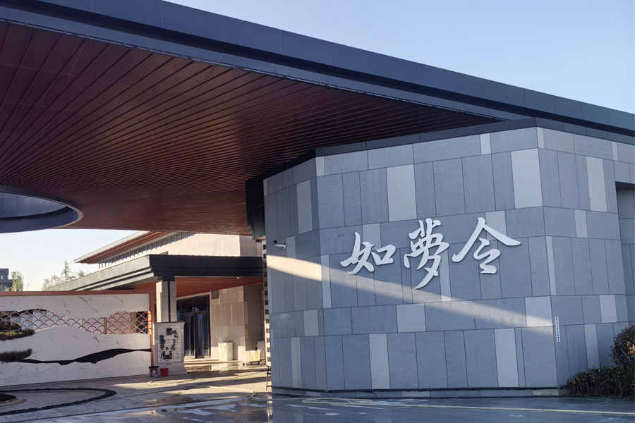 <b>山东省济南市起步区如梦令演艺园TH6550</b>