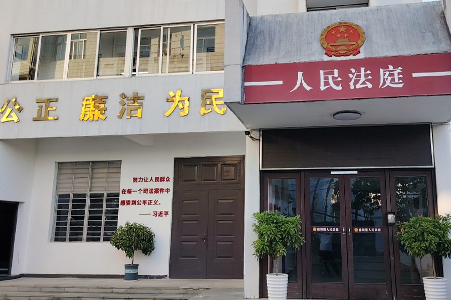<b>浙江省台州市三门县某人民法庭-TH5030</b>