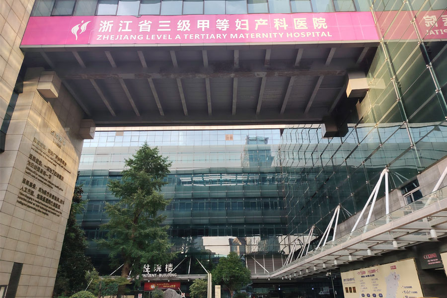 <b>浙江省杭州市上城区杭州市妇产科医院-TH10080</b>