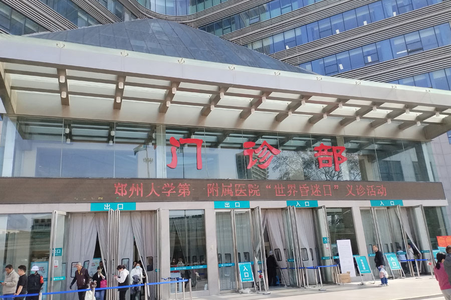 <b>河南省郑州市郑州大学第一附属医院(河医院区)-AT6550</b>