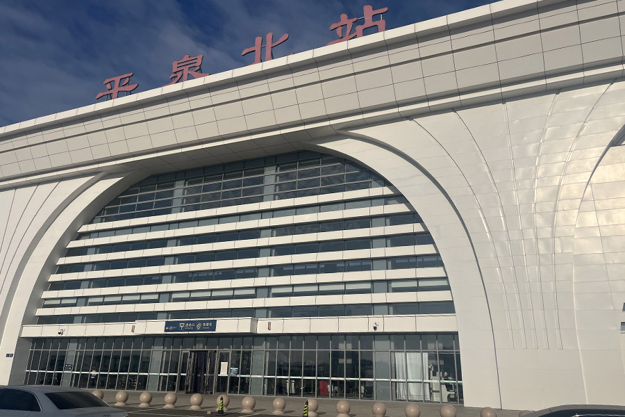 <b>河北省承德市平泉北站-AT100100D</b>