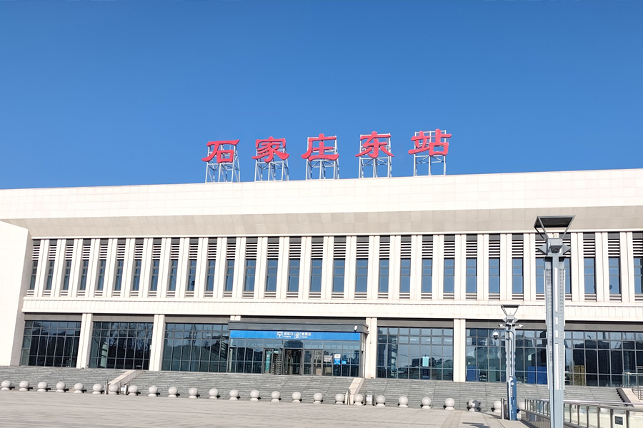 <b>河北省石家庄市石家庄东站-AT100100D</b>