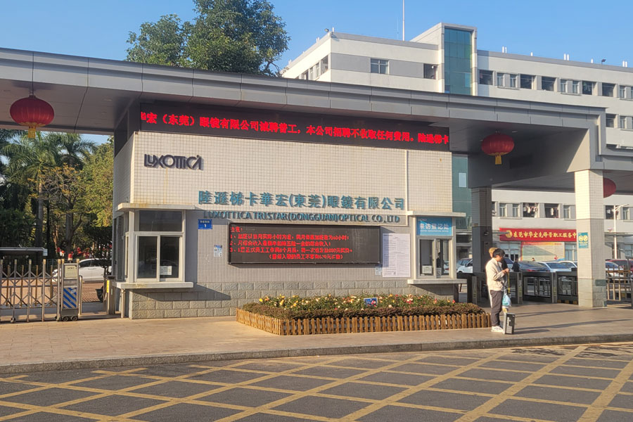 <b>广东省东莞市高埗镇华宏眼镜二厂-TH5030</b>