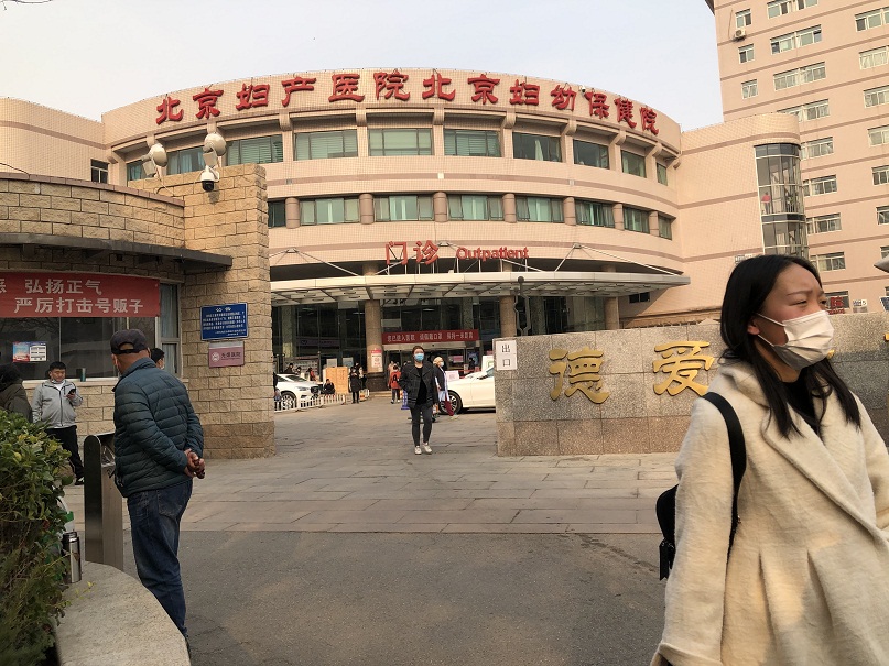 <b>北京妇产医院-AT6550D</b>