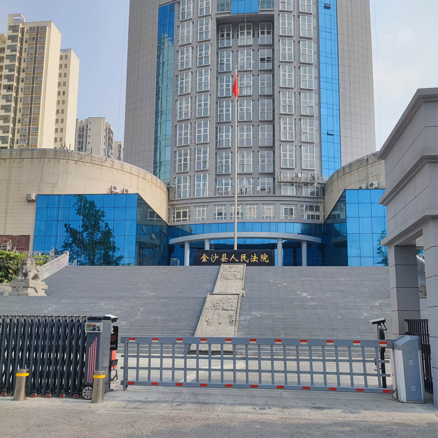 23.04贵州省毕节市金沙县人民法院-AT6550D1.jpg