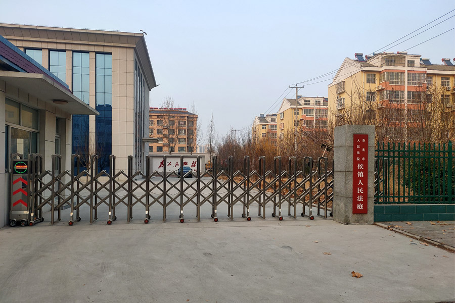 23.12山东潍坊寿光市人民法院侯镇人民法庭-TH50301.jpg