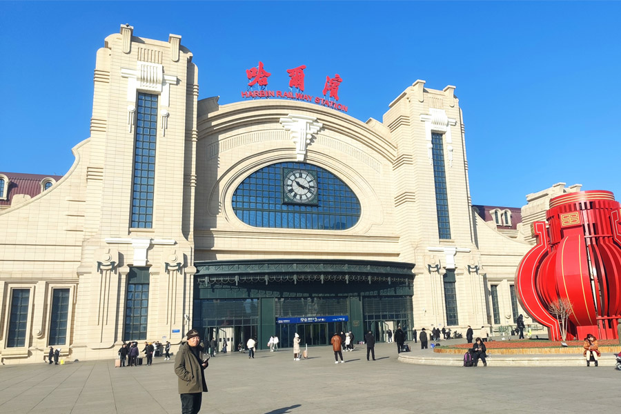 24.11黑龙江省哈尔滨站-AT65550D1.jpg