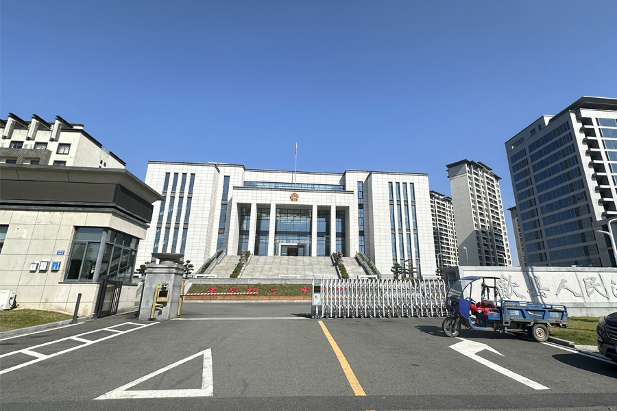 24.11安徽省黄山市歙县人民法院-AT5030D1.jpg