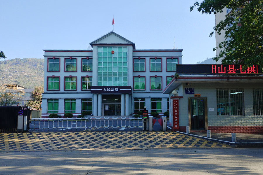 24.12广东省清远市阳山县某人民法院-AT50301.jpg 24.12广东省清远市阳山县某人民法院-AT50301.jpg