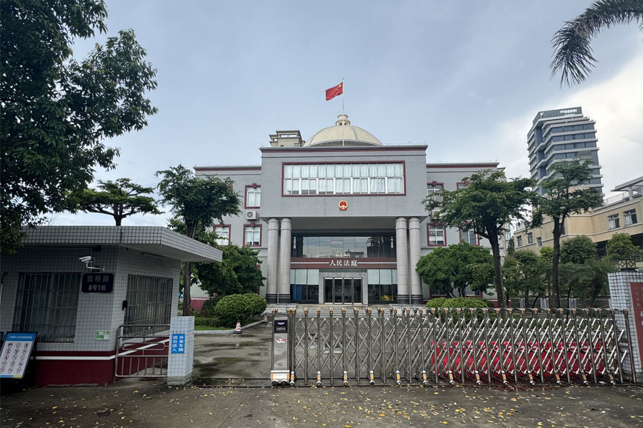25.07广东省江门市蓬江区法院荷塘法庭-AT5030D5.jpg