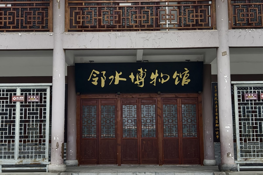 25.09四川省邻水县邻水博物馆-TH65501.jpg