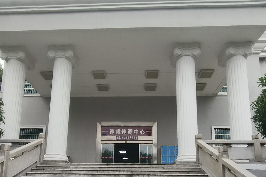 25.10湖南省娄底市涟源市某人民法院-AT65503.jpg