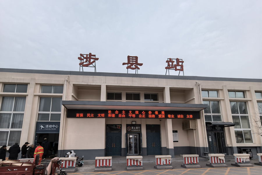 25.12河北省邯郸市涉县站-AT6550D4.jpg